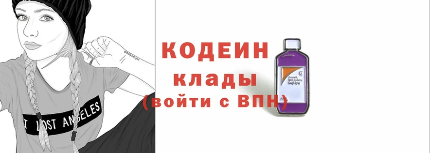 продажа наркотиков  Белоярский  Кодеиновый сироп Lean напиток Lean (лин) 